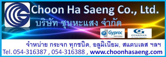 ร้านกระจกลำปาง